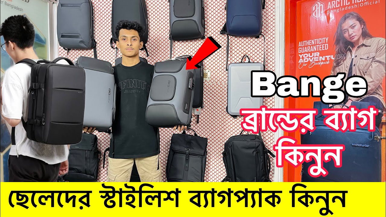 ছেলেদের ব্যাগ প্যাক🔥Men Bange Backpack Price In Bangladesh 2025 | Best Travel Backpacks 2025| Bange