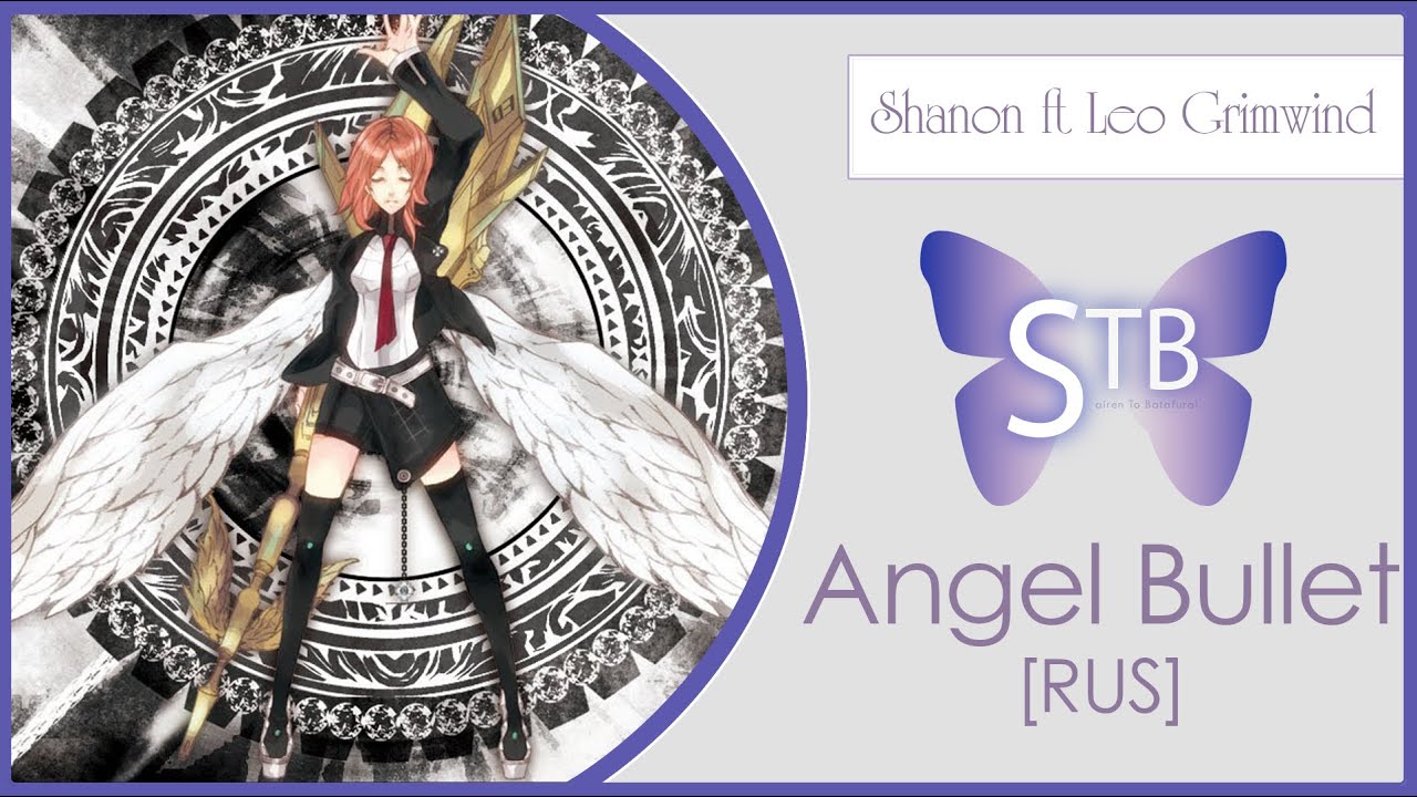 【STB】Shanon & Leo Grimwind - Angel Bullet (VOCALOID RUS cover)