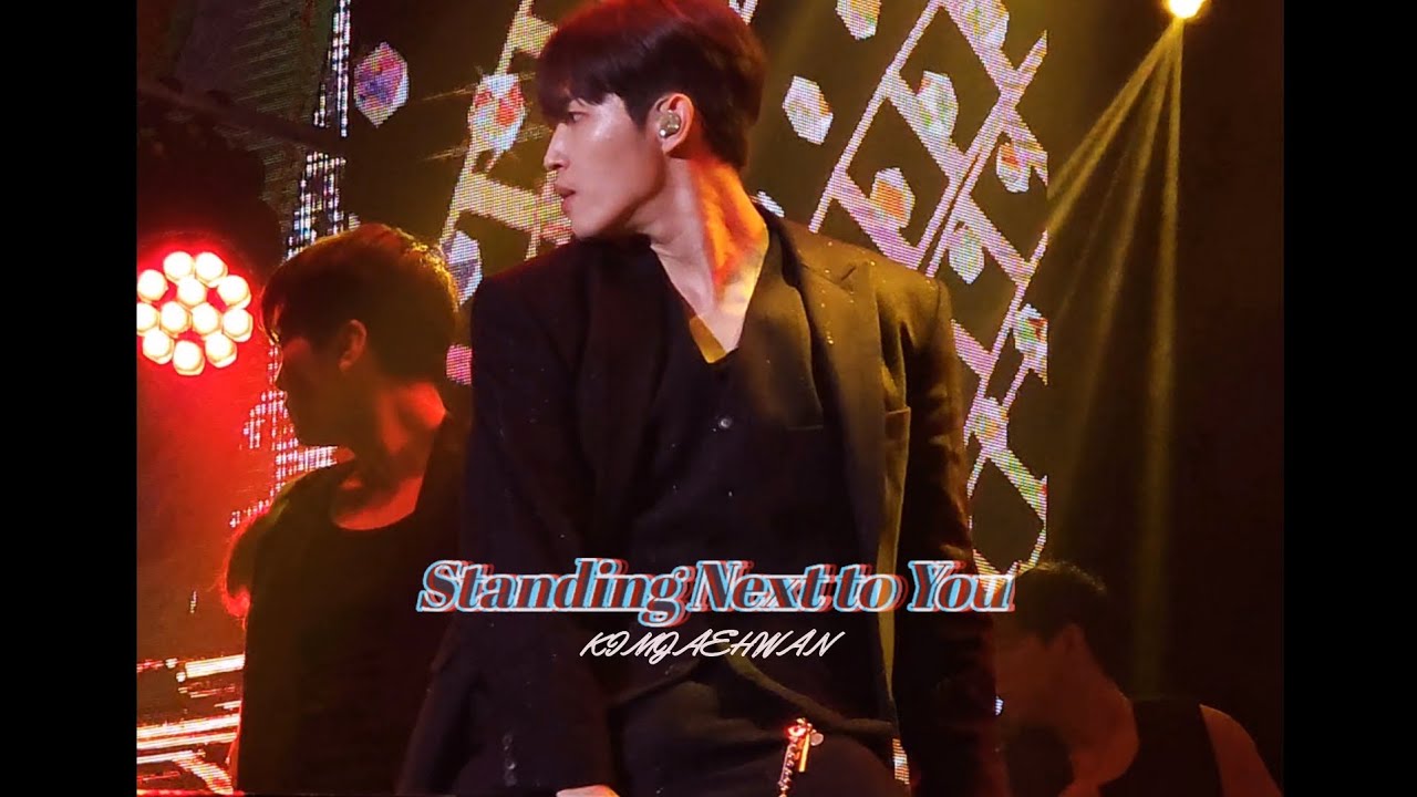 김재환 - Standing Next to You (231217 낫얼론 콘서트)