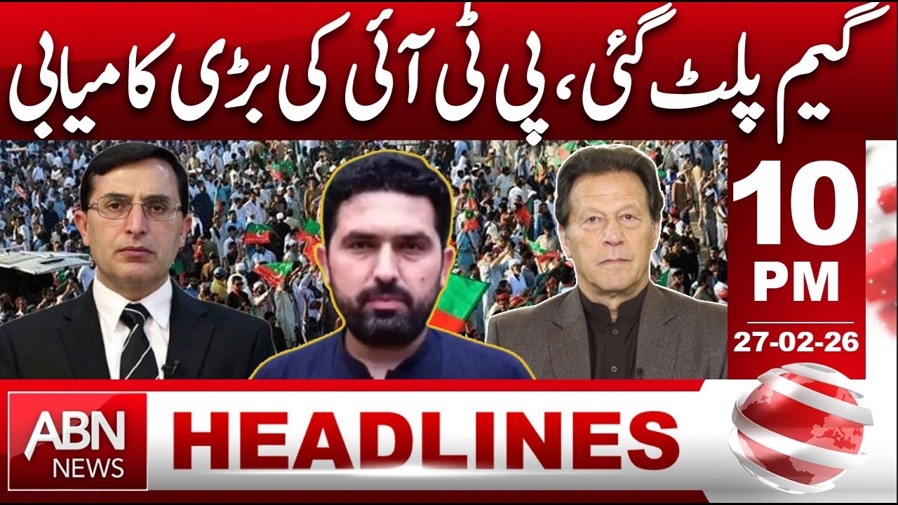Game Changed! Major Victory for PTI Shakes Political Landscape| 10: 00 PM HEADLINE || ABN NEWS