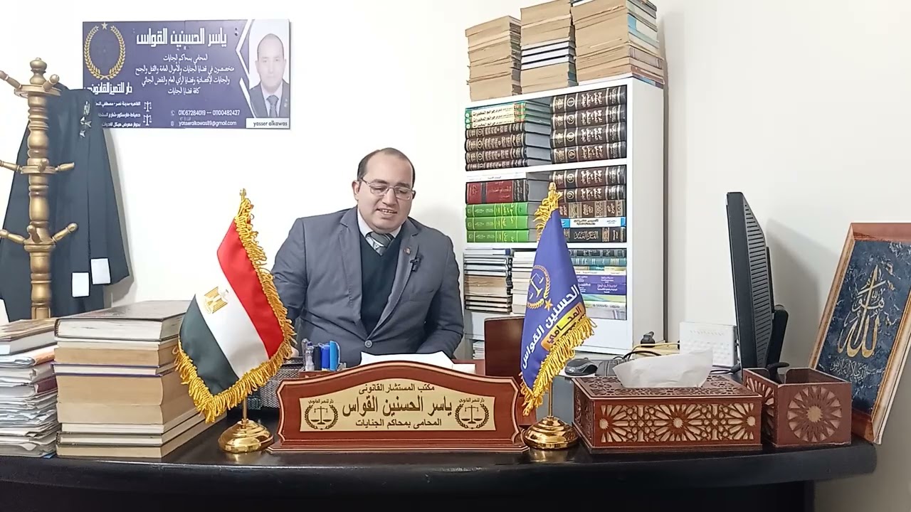 المستشار القانوني ياسرالحسنين السعيدالقواس يطالب معالي نقيب محامين مصر /  عبد الحليم علام. بالآتي :-