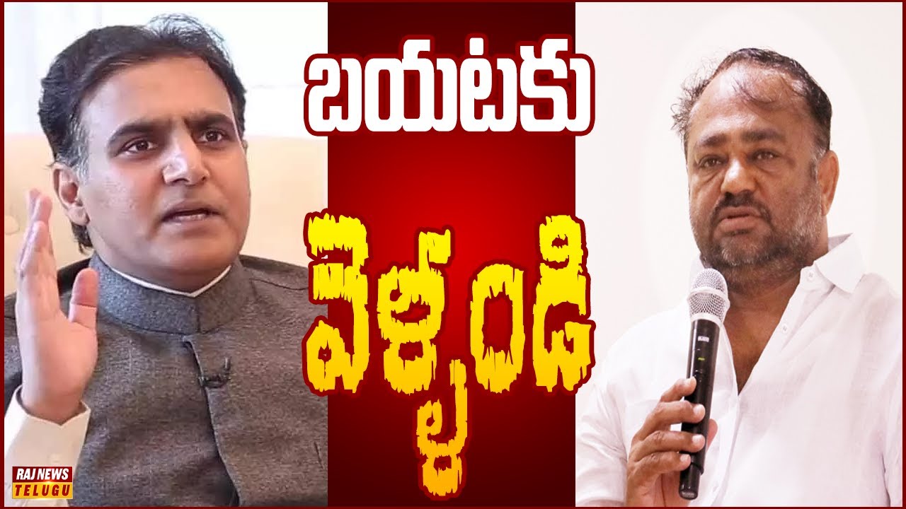 కొలిక్కి రాని రాజంపేట వర్గపోరు.. | Off The Record | Raj News Telugu