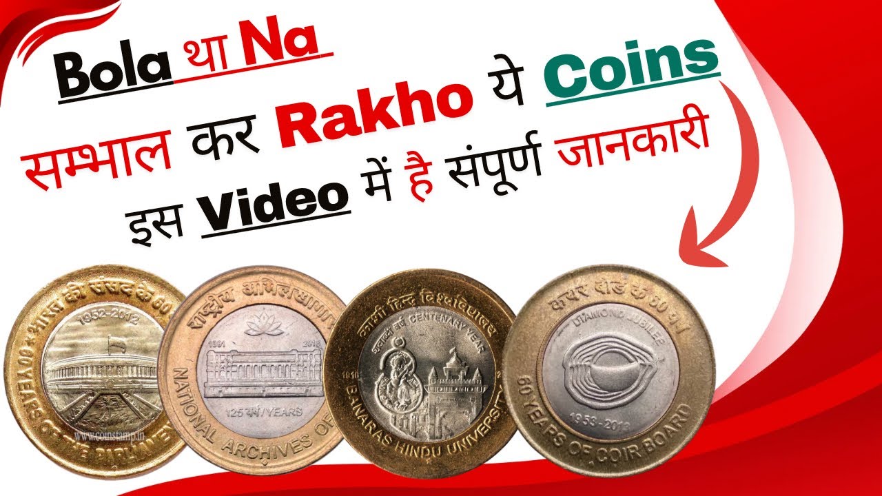Top 4  Most Valuable 10/-Rs Coins Value Approx:— ……? #money #investing #viralvideo 