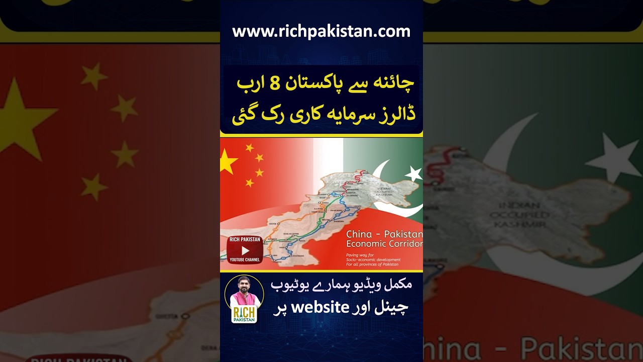 CPEC Phase2: $8 Billion investment not matelized #cpec #pakistanchina