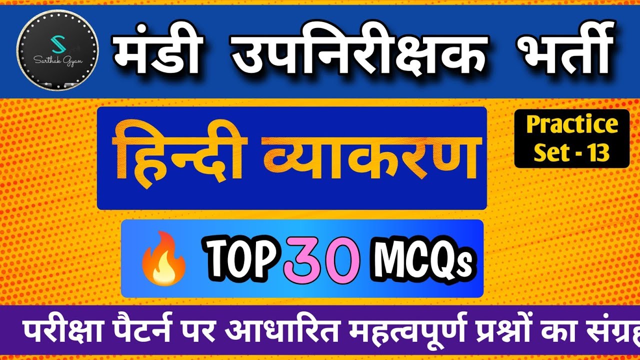 Cg Mandi Upnirikshak Bharti | mandi upnirikshak classes | mandi upnirikshak question answer |