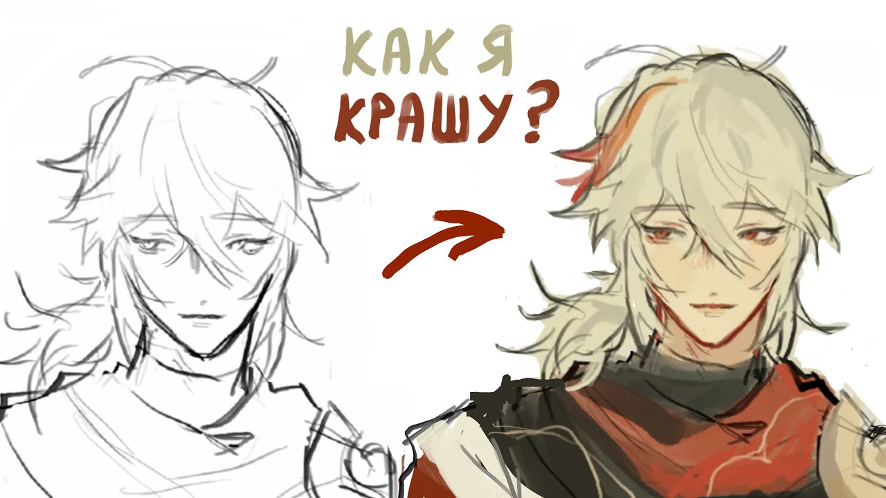 Как я крашу свои рисунки? | ✧мысли, разговорный speedpaint✧