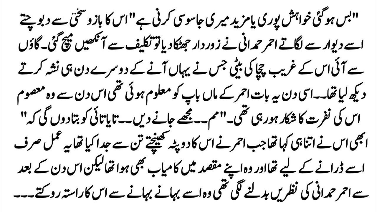 Urdu Novel 