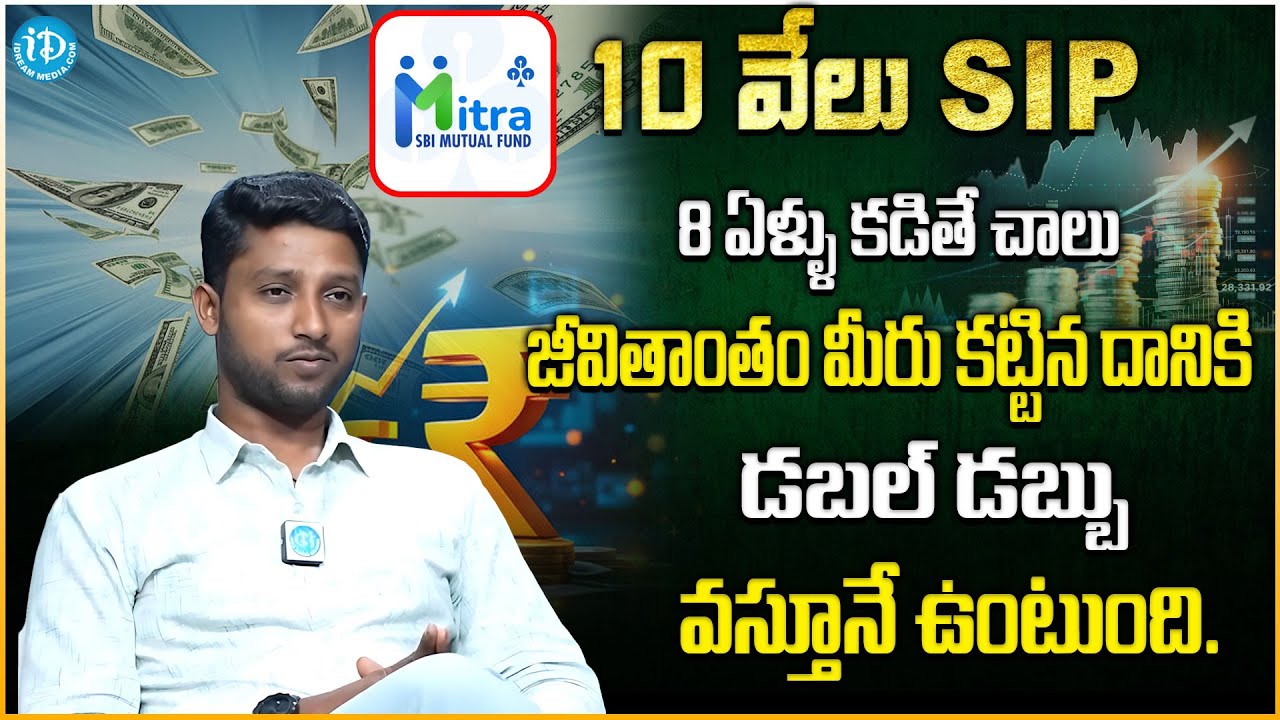 SBI Mitra Fund Review 2026 | Monthly Income for Senior Citizens | Madhu Financial Planner | iDream