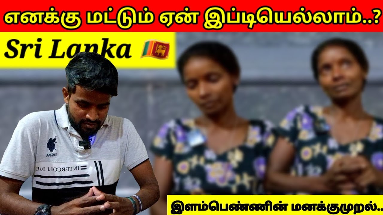 யாழில், அக்காவிற்கு நடந்த கொடுமைகள் 🥺 | Help To Helpless | Jaffna | Tamil | SK VLOG