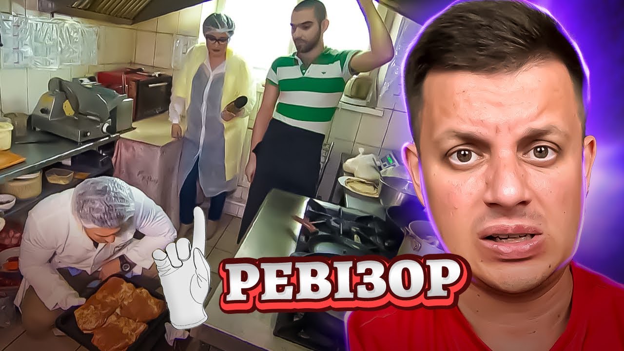Ревизор с Тищенко  ► Житомир: кафе Ланцелот и отель Ялинка