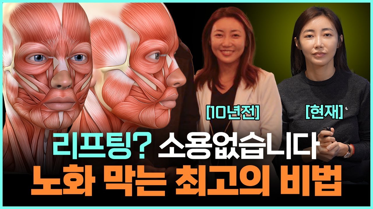 울쎄라, 써마지 받아도 다시 처지는 이유 / 노화의 근본 원인인 이것을 해결하세요