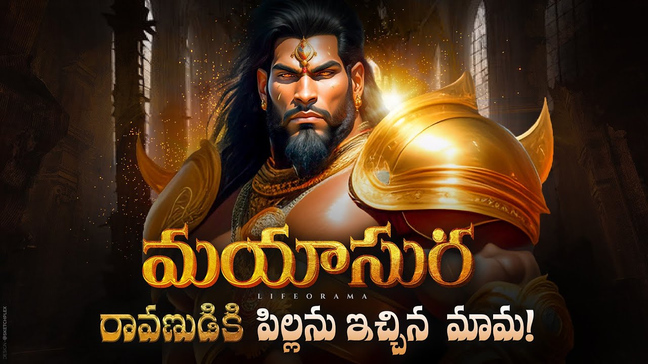 Mayasura Story In Telugu  -  The Asura Architect of Mayasabha In Mahabharatam And Ramayanam