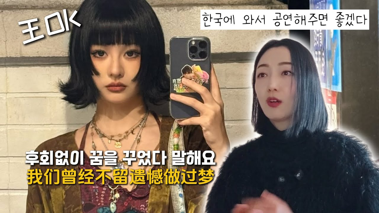 '걱정말아요 그대' 중국어로 부르면 어떤 느낌일까? / 중국 가수 王OK 버전 /让 难得 중국어 뉘앙스/ 응답하다 1988 / 중국어회화