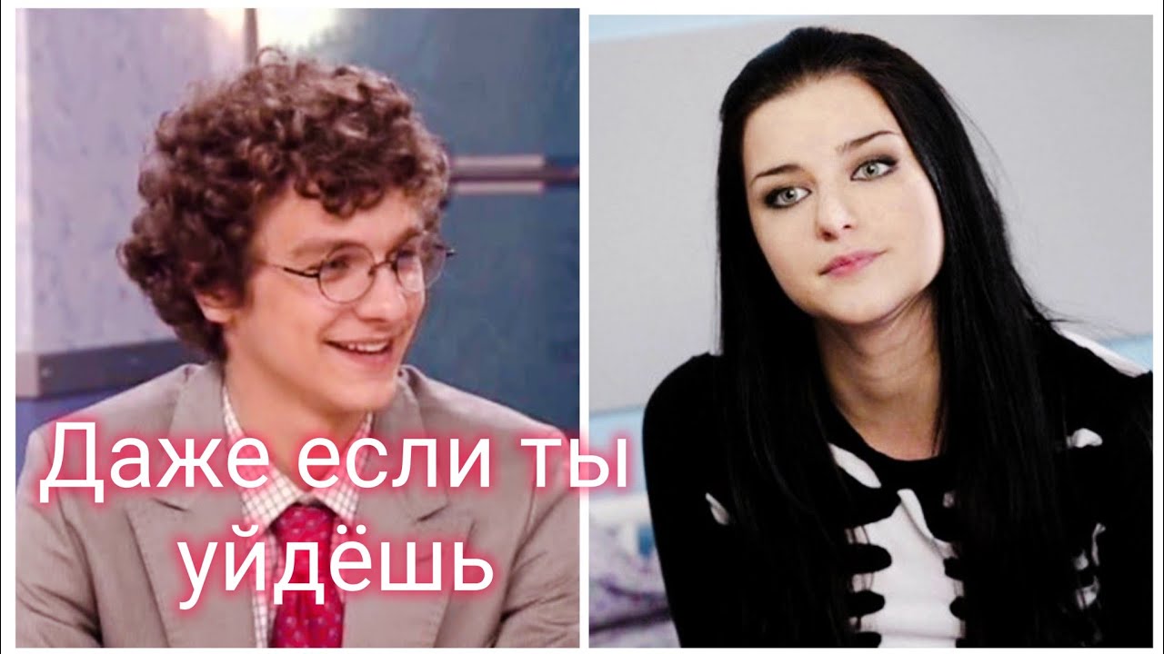 Веник & Даша | Папины дочки | Даже если ты уйдёшь