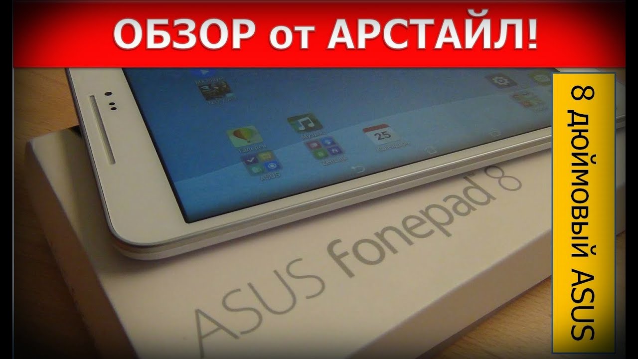 ASUS Fonepad 8 (FE380CXG) / Арстайл /