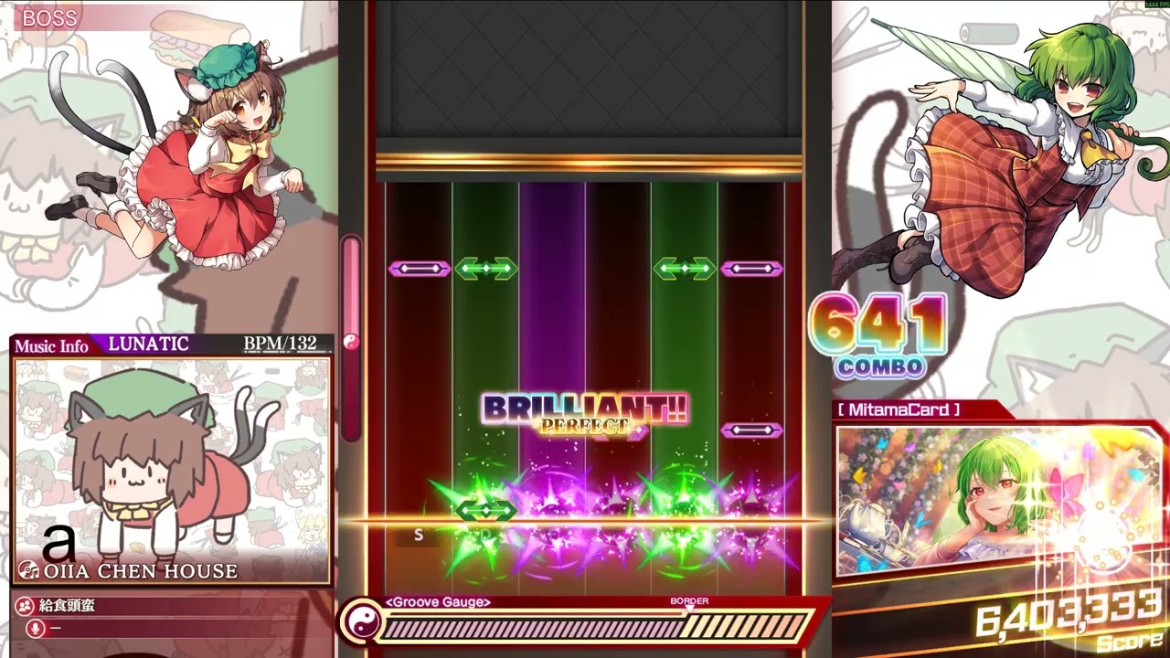 【ダンカグ】OIIA CHEN HOUSE LUNATIC AB