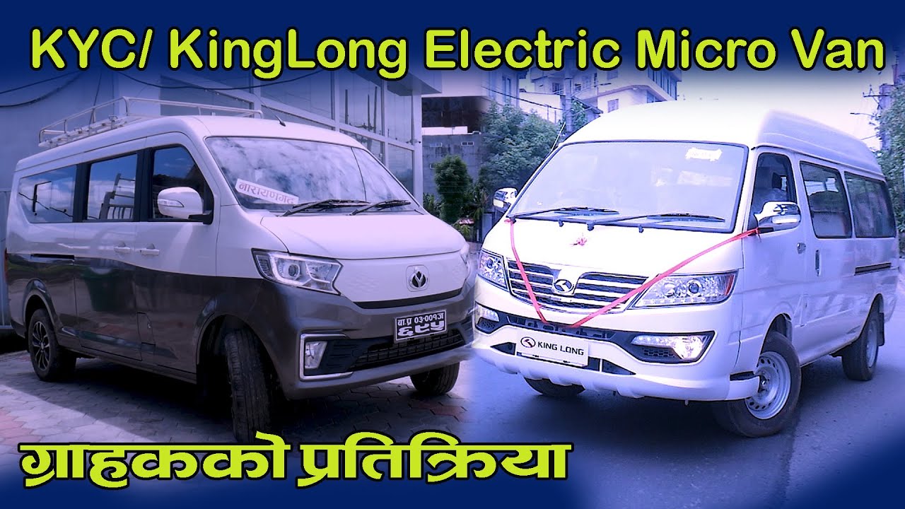 KYC/ KingLong इलेक्टिक माइक्रो संबन्धि ग्राहकको धारणा  CG Motors Nepal II Jankari Kendra