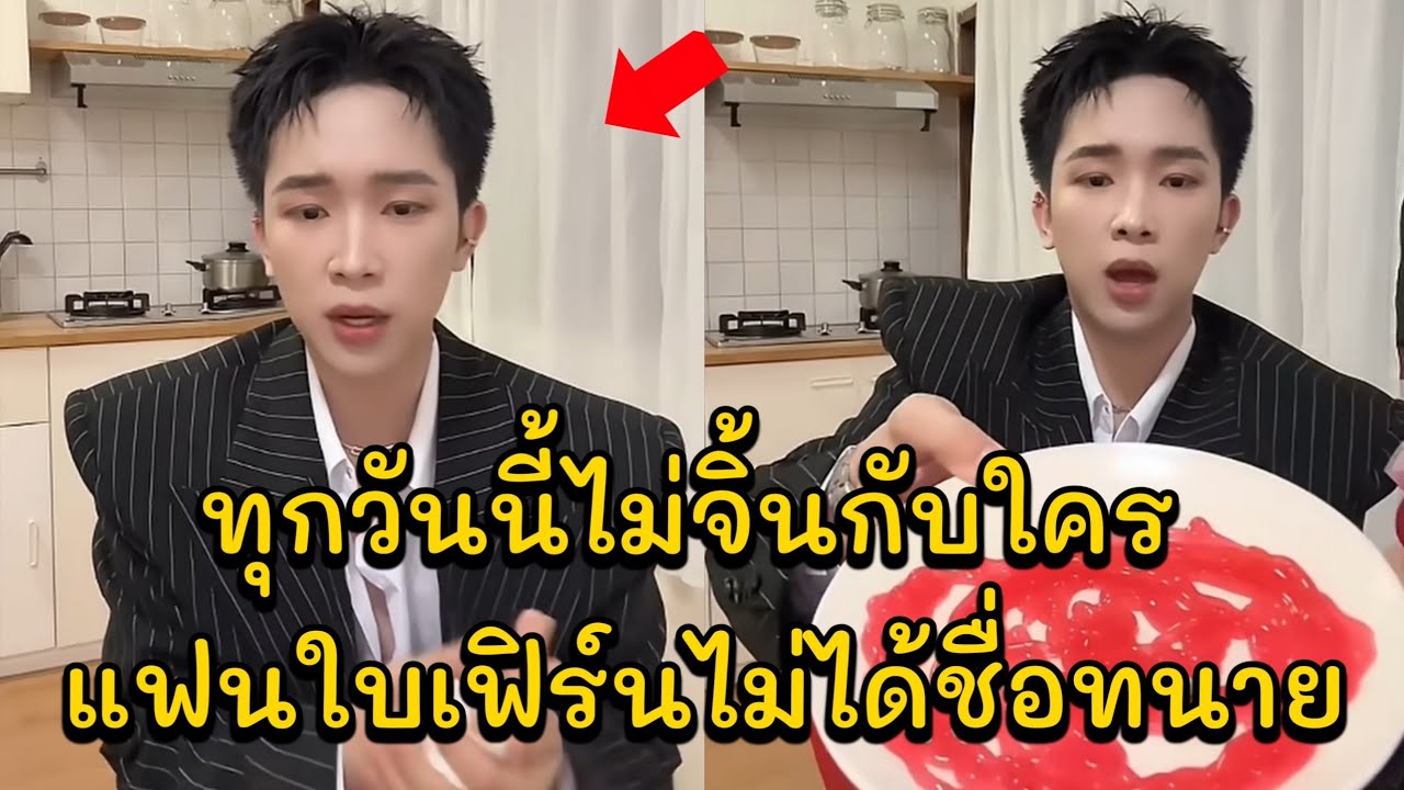 ทุกวันนี้ไม่จิ้นกับใคร แฟนใบเฟิร์นไม่ได้ชื่อทนาย