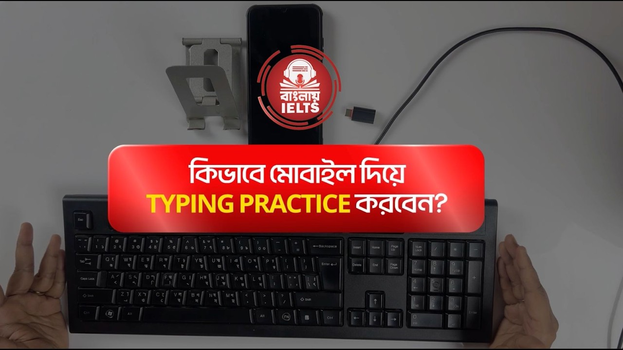 Как подготовиться к IELTS CD без ноутбука/настольного компьютера⁉️ Практика набора текста для IEL...
