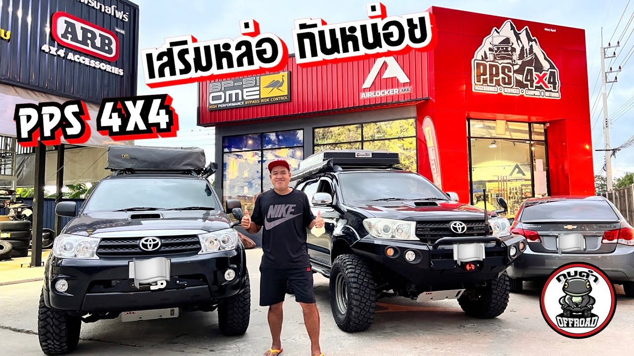 ARB  กันแคร้ง ทั้งหล่อ ทั้ง แข็งแรง ป้องกันกระแทกใต้ท้องรถ กบดำพาชม