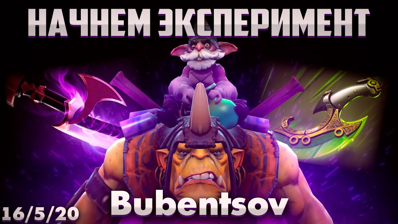 АЛХИМИК МИД В ДОТА 2 / Alchemist DOTA 2