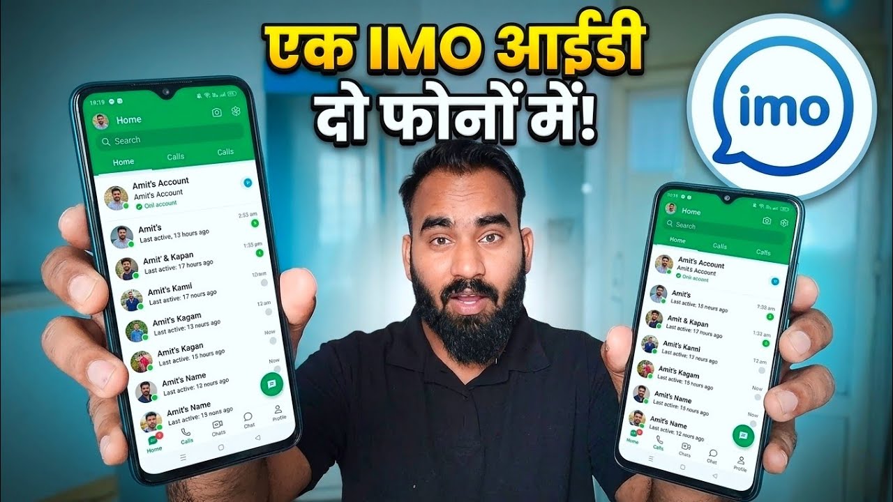 1 IMO 2 mobile में कैसे बनाए // Ek IMO ID Do Mobile Me Kaise Chalaye | 1 IMO Account in 2 Devices
