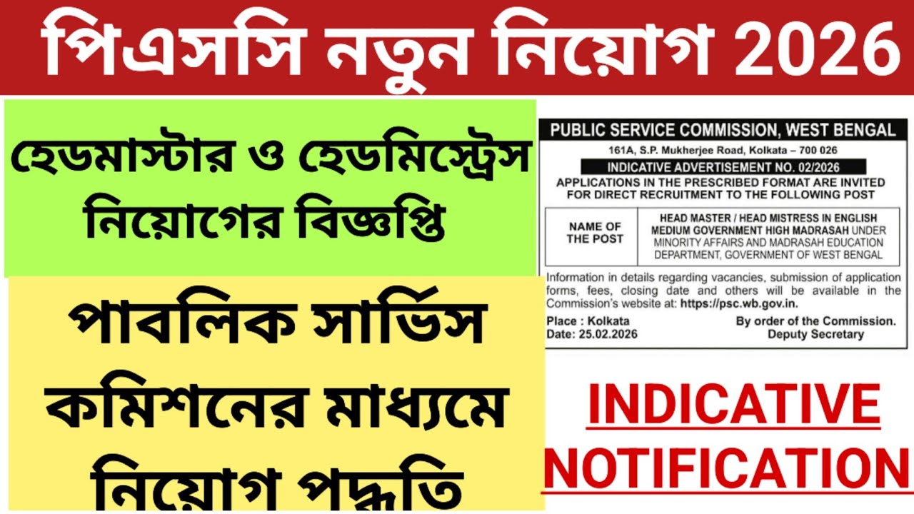 PSC HEAD MASTER & HEAD MISTRESS RECRUITMENT NOTIFICATION 2026 | PSC RECRUITMENT NOTIFICATION 2026