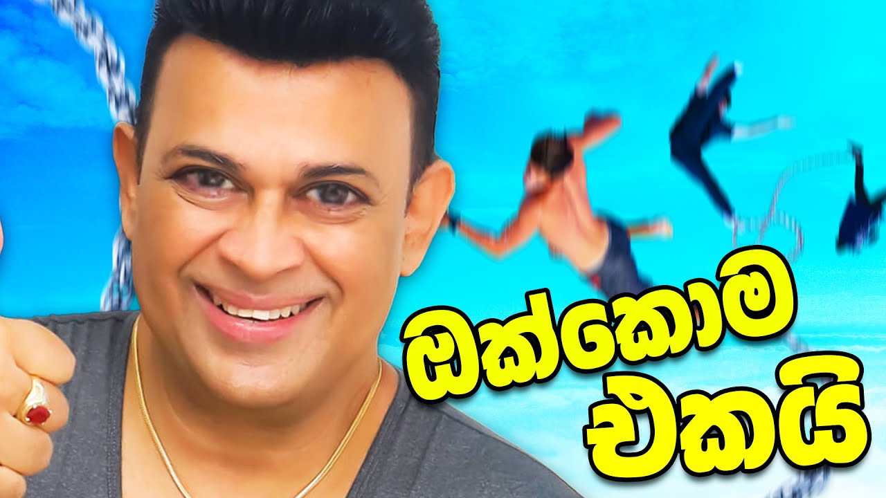 Chained Together මුන් එක්ක බෑ ඕයි 😭 | FUNNY MOMENTS 😂
