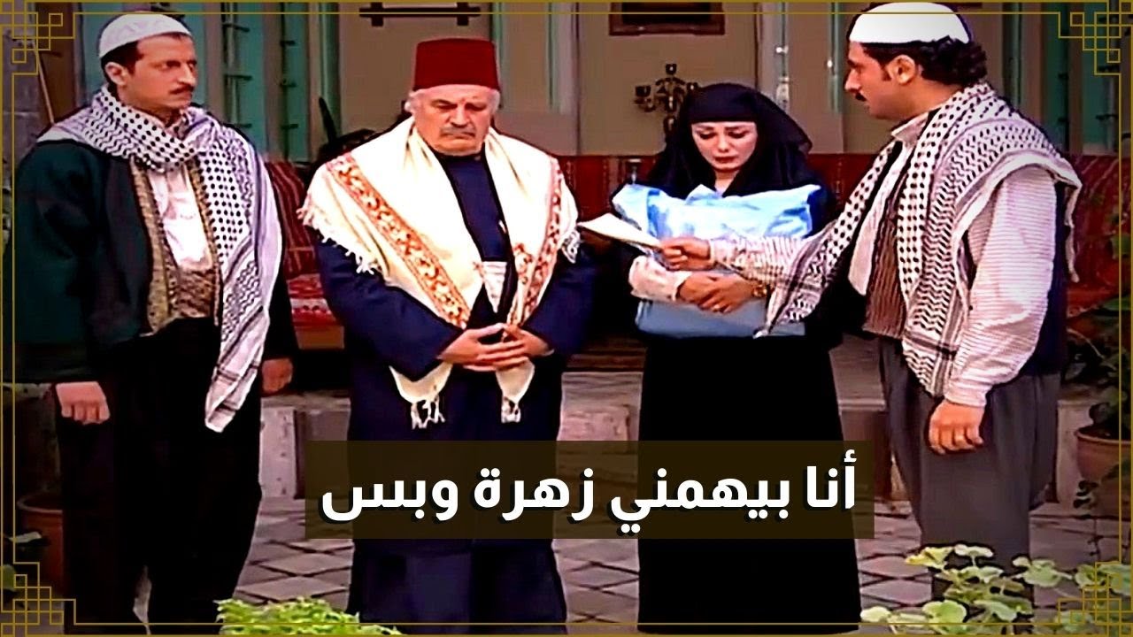 اقوى حكايا باب الحارة : رجع البيت لعمه واخد مرته ليعيشوا بغرفة