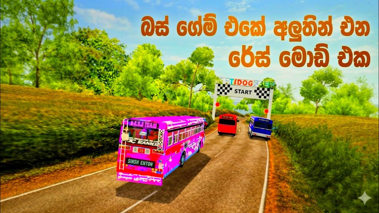 රේස් පදිමු 🇱🇰 - Driving Simulator Sri Lanka New Race Mod - @slhorrorman 