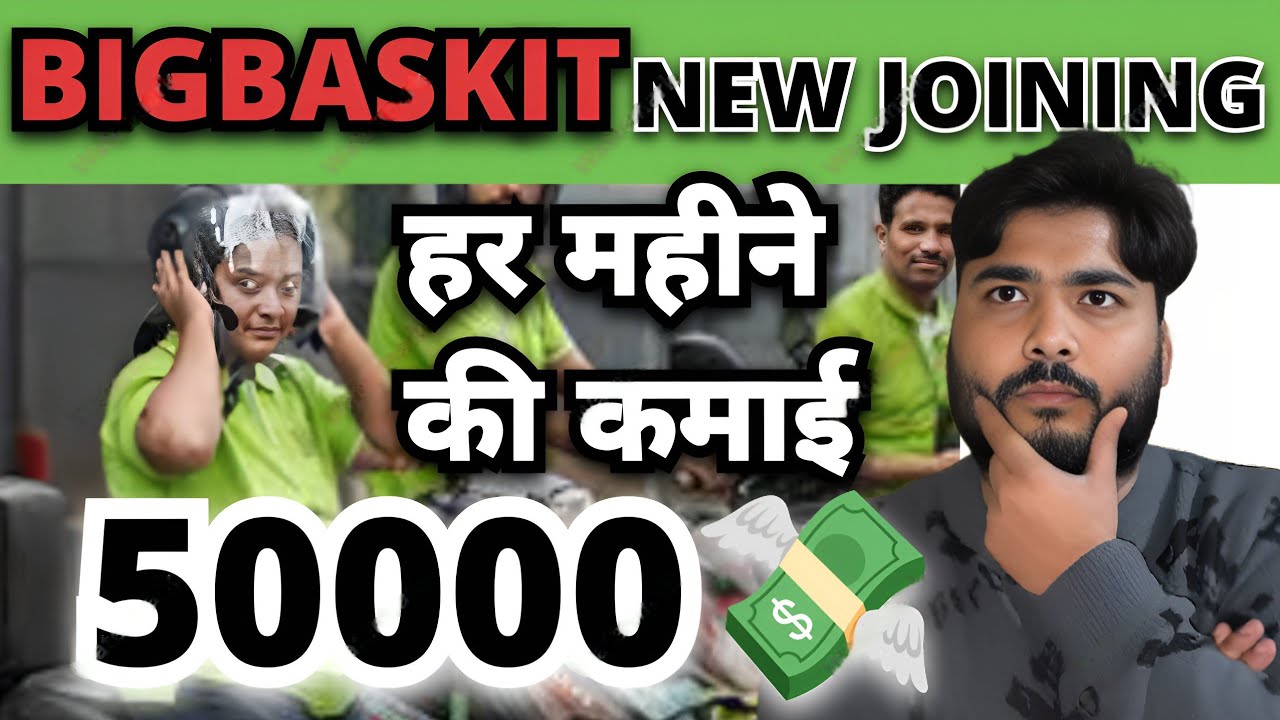 Big Basket Delivery Job 2025 🚀 | सैलरी, Earnings और जॉइनिंग की पूरी जानकारी! 💰🔥