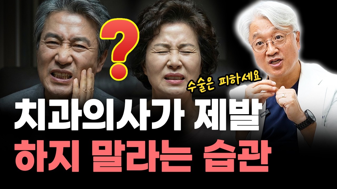 나중엔 입도 안 벌어집니다.. 턱관절 딱딱 소리, 절대 무시하면 안 되는 이유 #인천치과 #주안동치과 #미추홀구치과