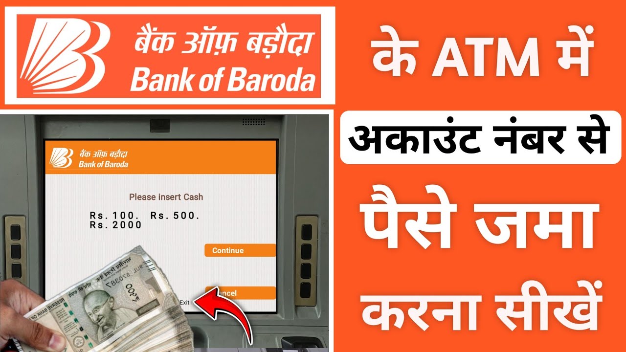 How to Deposit Money from Bank of Baroda ATM in 2026 | How to Deposit Money from Bank of Baroda ATM