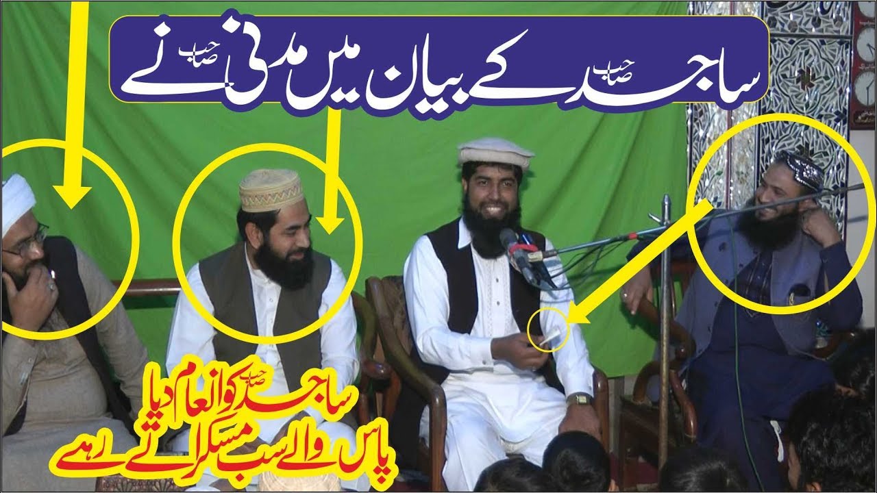 Molana Abdullah Sajid Shkhupori Sb New Byan 2019 - Albadar