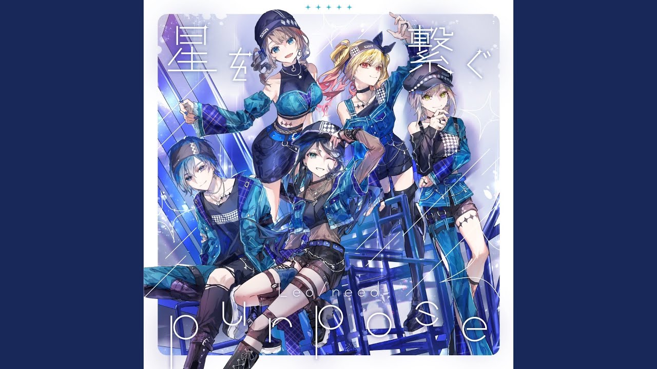 purpose (feat. 星乃一歌 & 天馬咲希 & 望月穂波 & 日野森志歩 & 鏡音リン)