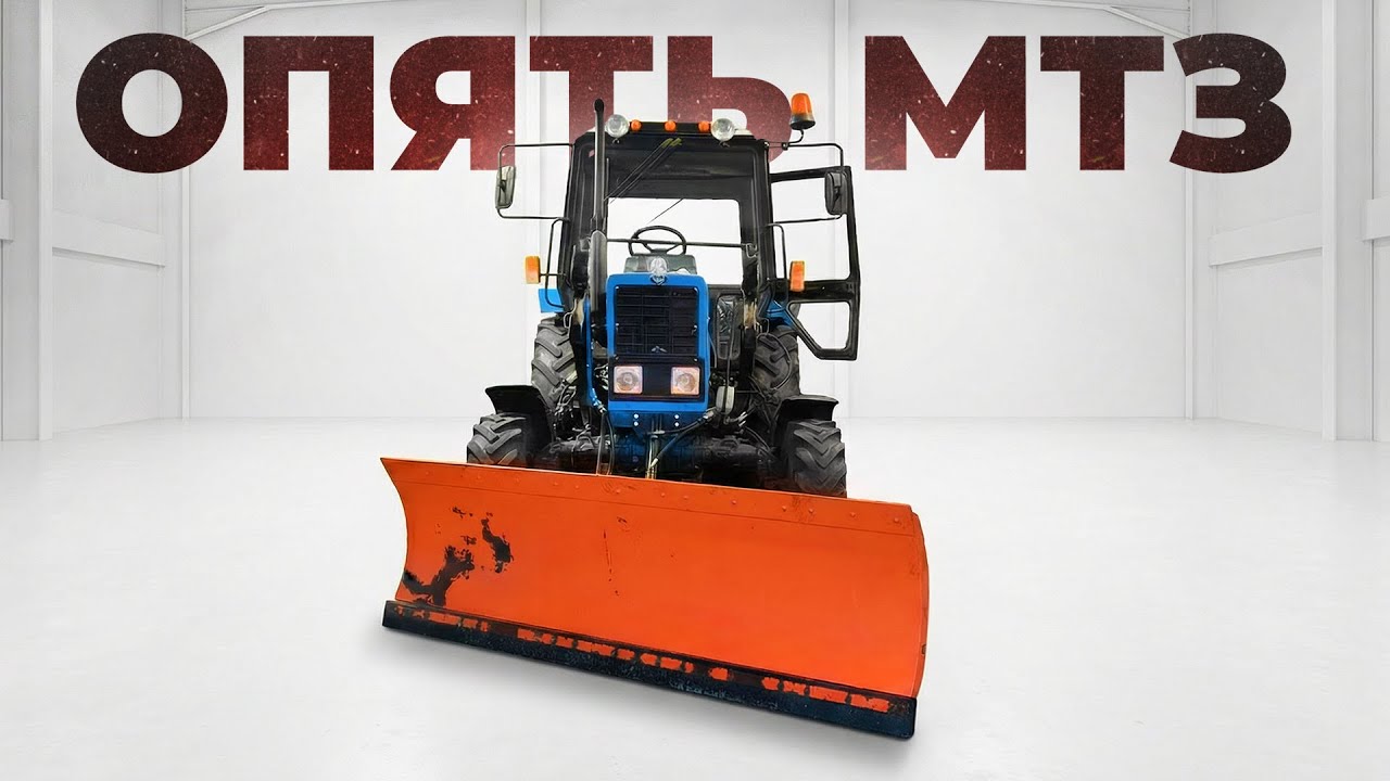 МОКРЫЕ ТОРМОЗА МТЗ-82 ! Тормозят моментально НО ЕСТЬ НЮАНС