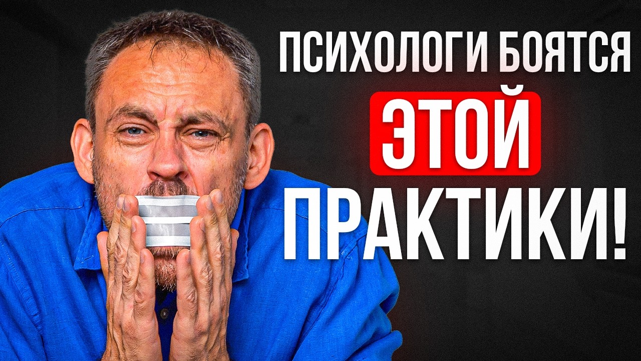 Сэкономь деньги на психологах: эта ПРАКТИКА снимает стресс, тревогу и улучшает самочувствие
