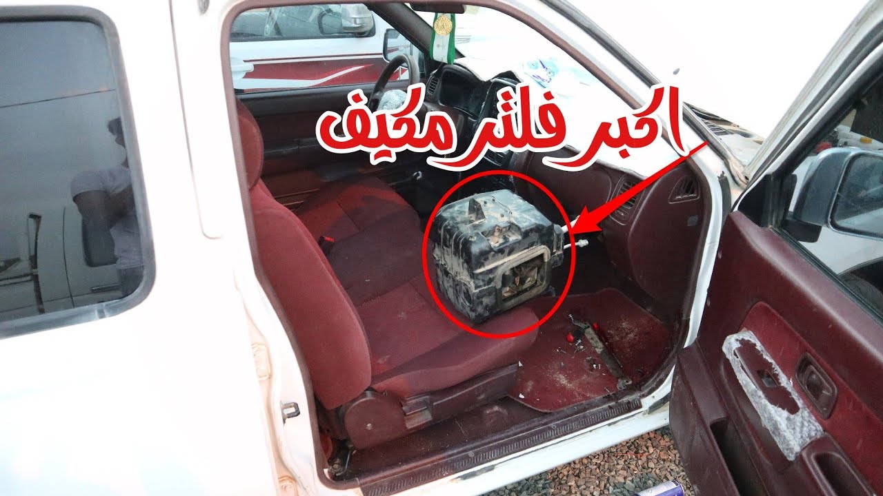 الي يقول الددسن مالها فلتر مكيف هذا هو وطريقة تنظيفه  ||  ميرثون - mayrithun