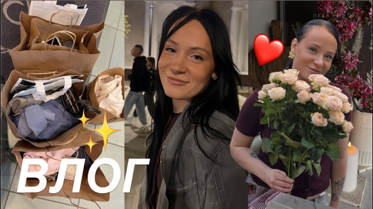 одежда на осень🛍️| подарок от парня ❤️| в поисках идеальных джинс 