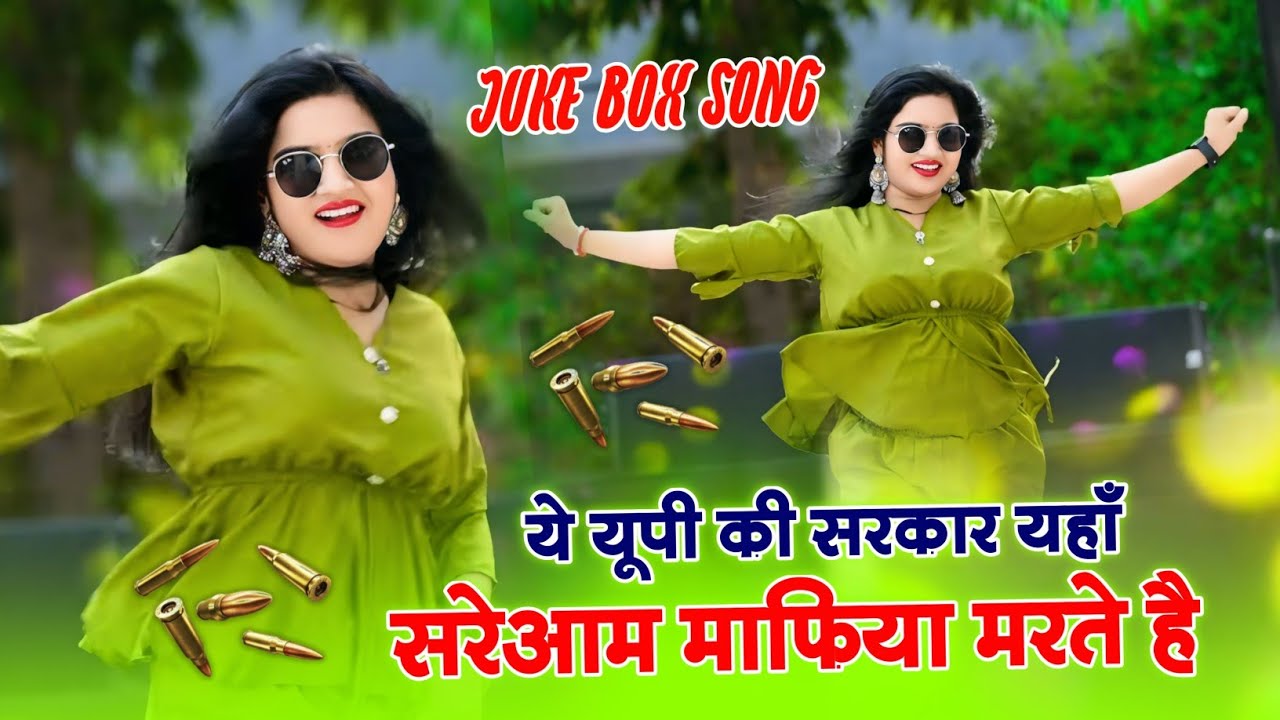 Ye UP Ki Sarkar | ये यूपी की सरकार |  DG Mawai & PS Queen | Latest Gangster Rasiya 2025 #rasiya