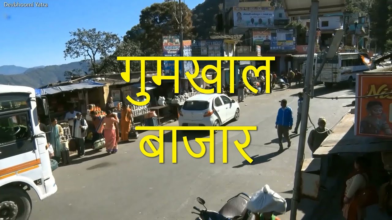 गुमखाल ( Gumkhal )  / Pauri Garhwal / Uttrakhand 