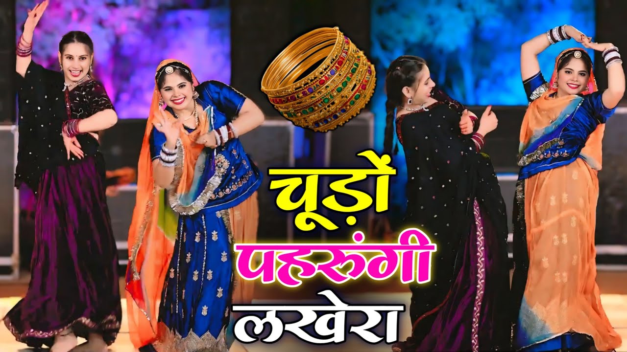 डीजे हिट सॉन्ग - चुड़ो पहरुंगी लखेरा ऊपर महल में आज्या | Chudo Pharungi Lakhera | Singer Love Star