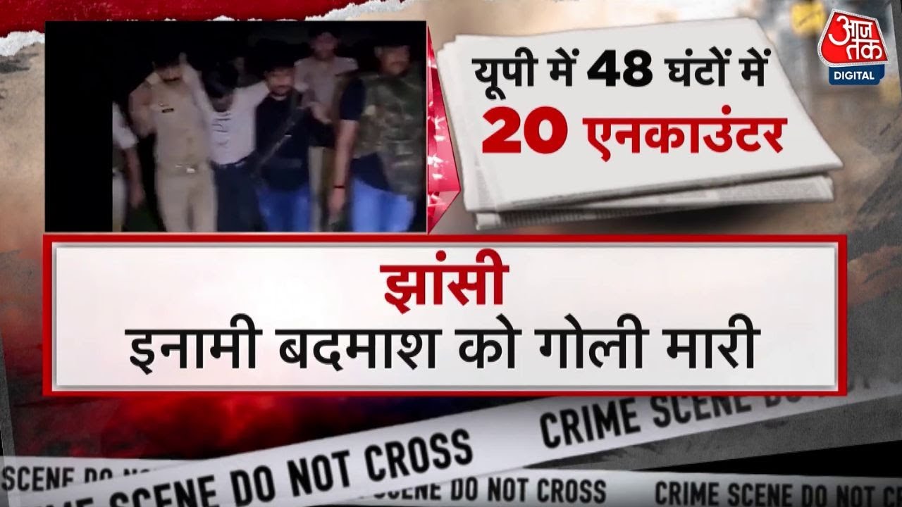 DasTak: UP में Operation Langda और Khallas! 8 साल में 239 अपराधी ढेर, 14973 Encounter | UP News