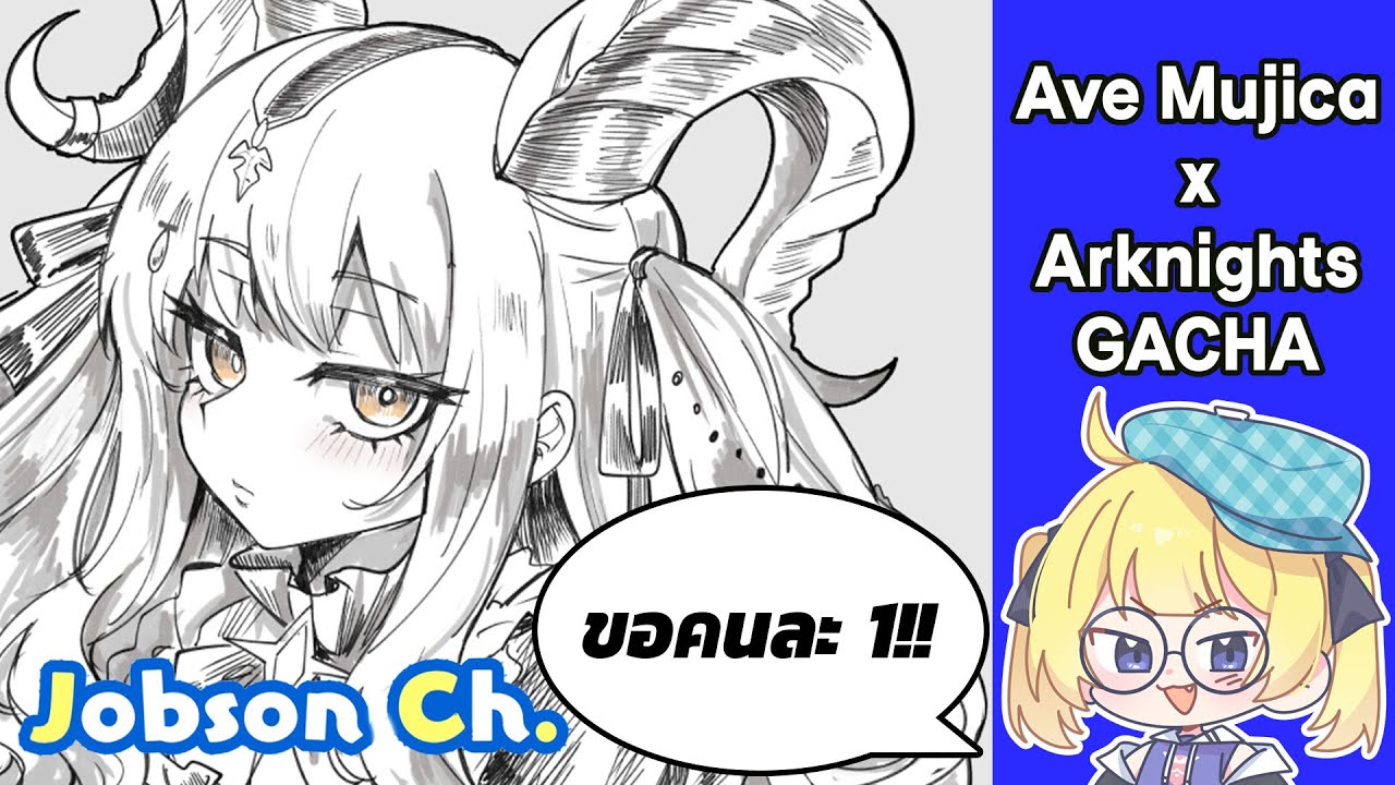 [ARKNIGHTS] I am here for my Daughter Mortis (Bonus Ave Mujica Karaoke)