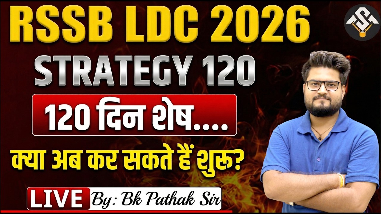 RSSB LDC 2026 Strategy | 120 दिन में Selection कैसे करें? | Complete Study Plan | B.K. Pathak Sir