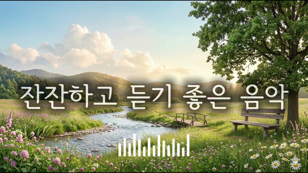 playlist | 4060 팝송 | 마음이 편안해지는 어쿠스틱 기타 연주곡 #유튜브, #youtube, #playlist, #감성, #어쿠스틱, #힐링, #팝송, #추억