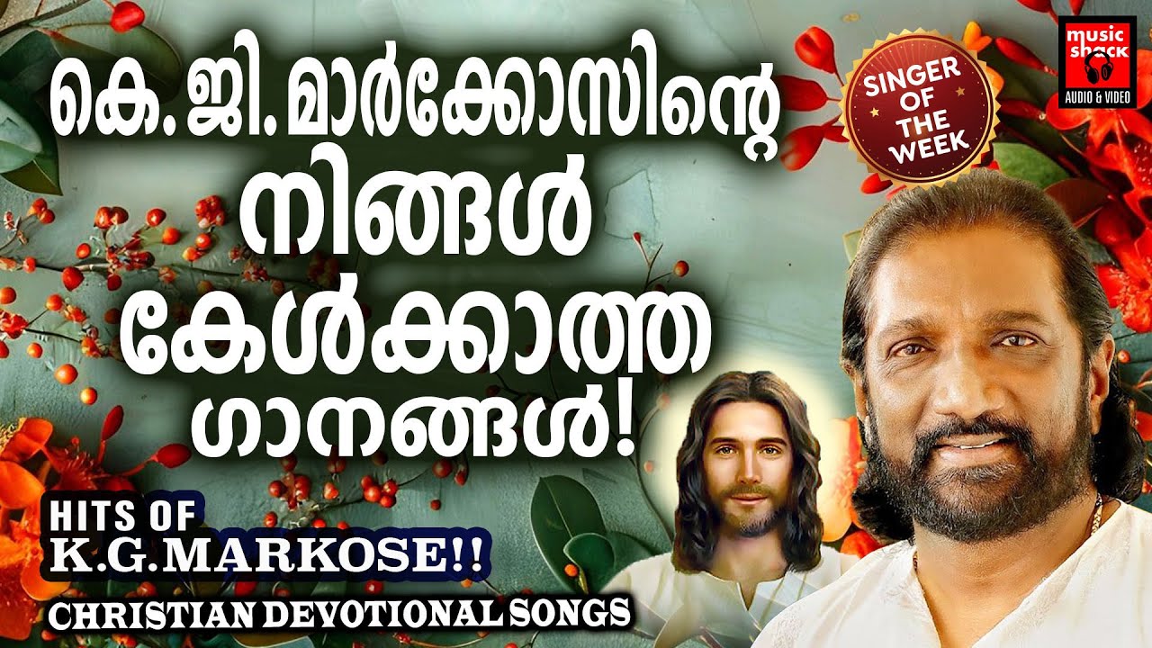 Singer Of The Week | KG Markose | Christian Devotional Songs Malayalam  | Melody Songs