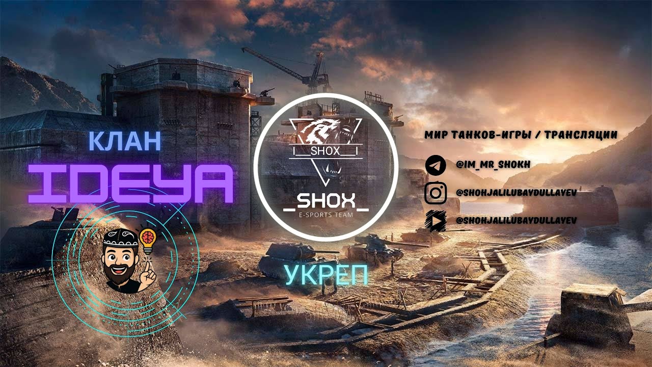 СПРИНТ «Рождение бури» [IDEYA] #2