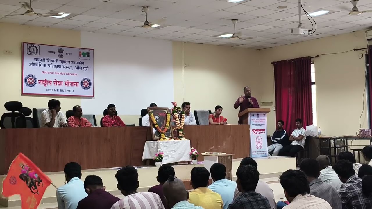छत्रपती शिवाजी महाराज जयंती 2026 प्रवक्ते श्री गुरव सर Govt ITI Aundh Pune 