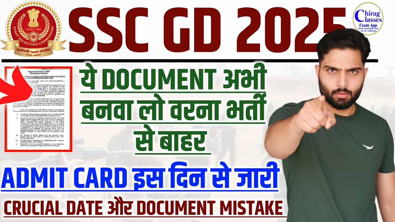 🎉 SSC GD 2025 MEDICAL DOCUMENT LIST OUT